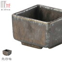 『SALEクーポン発行中』【尚 角珍味】陶器 焼き物 隠れ窯 美濃焼き 日本製 レンジ・食洗機対応 和食器 洋食器 高級 エムスタイル M.STYLE【ミヤザキ食器】