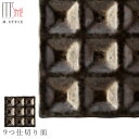『GW限定SALEクーポン』【送料無料】【尚 9つ仕切り皿】陶器 焼き物 隠れ窯 美濃焼き 日本製 レンジ・食洗機対応 和食器 洋食器 高級 エムスタイル M....