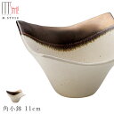 『SALEクーポン発行中』【奏 角小鉢 11cm(ゴールド・ホワイト)】陶器 焼き物 金色 隠れ窯 美濃焼き 日本製 レンジ・食洗機対応 和食器 洋食器 高級 エムスタイル M.STYLE【ミヤザキ食器】