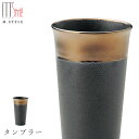 『GW限定SALEクーポン』【奏 タンブラー(ゴールド・ブラック)】陶器 焼き物 金色 隠れ窯 美濃焼き 日本製 レンジ・食洗機対応 和食器 洋食器 高級 エム...