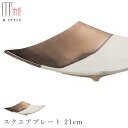 『SALEクーポン発行中』【奏 スクエアプレート 21cm(ゴールド・ホワイト)】陶器 焼き物 金色 隠れ窯 美濃焼き 日本製 レンジ・食洗機対応 和食器 洋食器 高級 エムスタイル M.STYLE【ミヤザキ食器】
