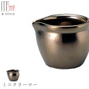 『SALEクーポン発行中』【奏 ミニクリーマー(ゴールド)】陶器 焼き物 金色 隠れ窯 美濃焼き 日本製 レンジ・食洗機対応 和食器 洋食器 高級 エムスタイル M.STYLE【ミヤザキ食器】