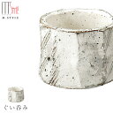 『GW限定SALEクーポン』【于海 ぐい呑み(ホワイト)】陶器 焼き物 隠れ窯 美濃焼き 日本製 和食器 洋食器 ディナー 高級食器 エムスタイル M.STYL...