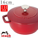 『全品SALEクーポン発行中』【送料無料】STAUB ストウブ【16cm ワナベ Wa-NABE S】【チェリー/CHERRY)】ストーブ 両手鍋 フランス製 ...