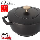 【送料無料】STAUB ストウブ【20cm ワナベ Wa-NABE L】【ブラック/BLACK)】ストーブ 両手鍋 フランス製 食洗機対応 IH対応 直火対応 エムスタイル M.STYLE【ミヤザキ食器】