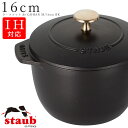 【送料無料】STAUB ストウブ【16cm ラ・ココット de GOHAN M】【ブラック/BLACK】両手鍋【Japonesque ジャポネスク】ストーブ 鍋 ご飯 食洗機対応 IH対応 直火対応 M.STYLE【ミヤザキ食器】