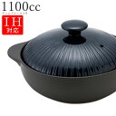 『全品SALEクーポン』【送料無料】【IH土鍋 デニムブルー 6.5号】陶器 焼き物 レンジ対応 和食器 洋食器 高級食器 エムスタイル M.STYLE【ミヤザ...