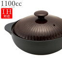 『全品SALEクーポン』【送料無料】【IH土鍋 チョコレート 6.5号】陶器 焼き物 土鍋 レンジ対応 和食器 洋食器 高級食器 エムスタイル M.STYLE【...
