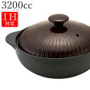 『全品SALEクーポン』【送料無料】【IH土鍋 チョコレート 9号】陶器 焼き物 レンジ対応 和食器 洋食器 高級食器 エムスタイル M.STYLE【ミヤザキ食...
