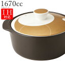 『全品SALEクーポン』【送料無料】【IH土鍋 月あかり S】陶器 焼き物 レンジ対応 和食器 洋食器 ディナー 高級食器 エムスタイル M.STYLE【ミヤザ...