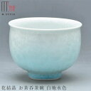 『GW限定SALEクーポン』京焼き【花結晶 お茶呑茶碗 白地水色 (ブルー)】200cc 陶器 焼き物 日本製 レンジ・食洗機対応 和食器 洋食器 高級 エムス...