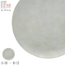 『GW限定SALEクーポン』【送料無料】錫 すずの器【能作 小皿 - 布目】スズ100%の食器 日本製 和食器 洋食器 ディナー 高級食器 エムスタイル M.S...