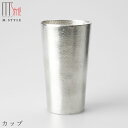 『GW限定SALEクーポン』【送料無料】錫 すずの酒器【能作 カップ】130cc スズ100%の食器 日本製 和食器 洋食器 ディナー 高級食器 エムスタイル ...