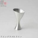 『GW限定SALEクーポン』【送料無料】錫 すずの酒器【能作 ワイングラスS ライン】50cc スズ100%の食器 日本製 和食器 洋食器 ディナー 高級食器 ...