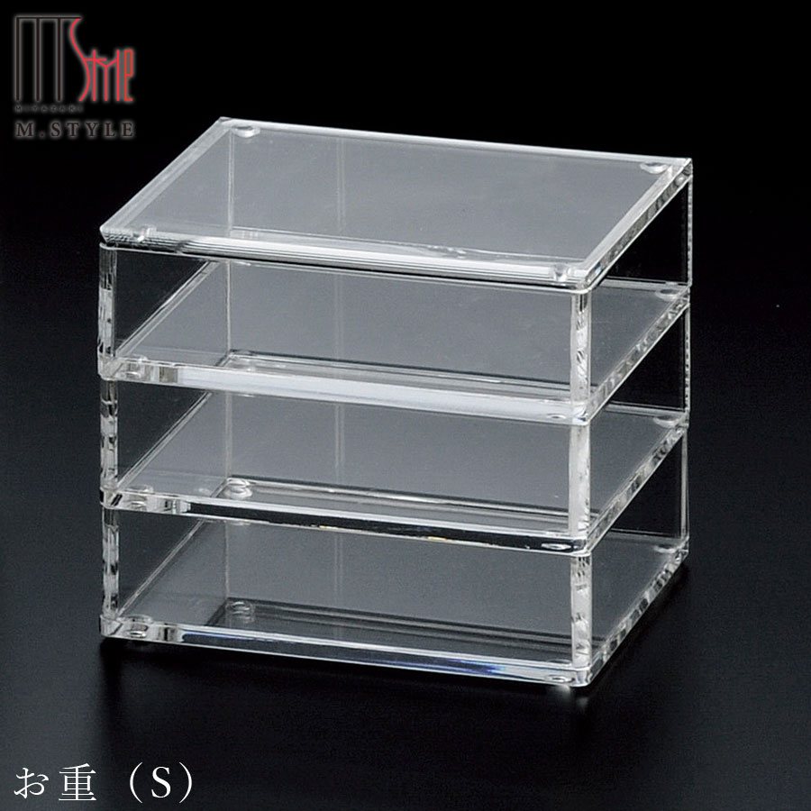 【送料無料】透明 お重箱 アクリル【お重（S）（クリア）】13.5cm 3段 和食器 洋食器 ディナー 高級食器 エムスタイル M.STYLE【ミヤザキ食器】