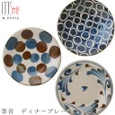 丸皿【ブラッシュブルー 筆青 ディ