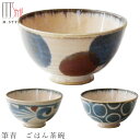 『GW限定SALEクーポン』【ブラッシュブルー 筆青 ごはん茶碗】飯碗 陶器 焼き物 日本製 レンジ・食洗機対応 和食器 洋食器 高級 エムスタイル M.STY...