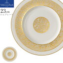 『全品SALEクーポン』お皿 ドイツ製【シグネチャー(ゴールデンオアシス) リムプレート 23cm】Villeroy & Boch(ヴィレロイボッホ) 大人 プ...