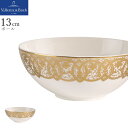 『全品SALEクーポン』お皿 ボウル ドイツ製【シグネチャー(ゴールデンオアシス) ボール 13cm】Villeroy & Boch(ヴィレロイボッホ) 大人 ...