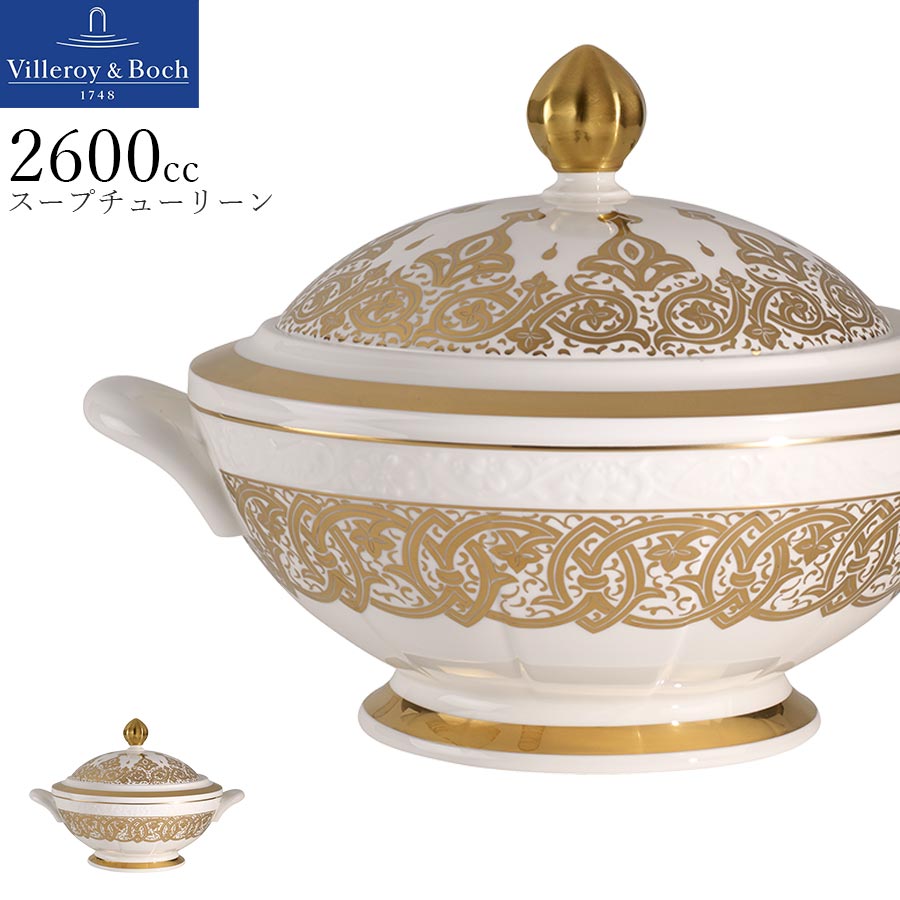 【楽天スーパーSALE】【15%OFF クーポン】ドイツ製【シグネチャー（ゴールデンオアシス） スープチューリーン】 Villeroy & Boch（ヴィレロイボッホ） 大人 プレゼント 食洗機対応 おしゃれ 洋食器 エムスタイル M.STYLE【ミヤザキ食器】【SOERU-ソエル-】