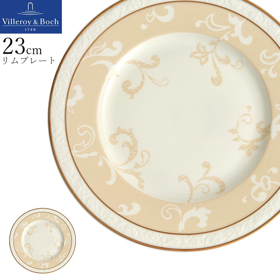 楽天食器とインテリアのお店【SOERU】お皿 ドイツ製【シグネチャー（イヴォアール） リムプレート 23cm】Villeroy & Boch（ヴィレロイボッホ） 大人 プレゼント 食洗機対応 おしゃれ 洋食器 エムスタイル M.STYLE【ミヤザキ食器】