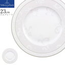 『全品SALEクーポン』お皿 ドイツ製【シグネチャー(グレイパール) リムプレート 23cm】Villeroy & Boch(ヴィレロイボッホ) 大人 プレゼン...