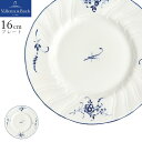 48時間だけ 10 OFFクーポンSALE★ お皿 ドイツ製【オールドルクセンブルク プレート 16cm】Villeroy Boch（ヴィレロイボッホ） 大人 プレゼント レンジ 食洗機対応 おしゃれ 洋食器 エムスタイル M.STYLE【ミヤザキ食器】