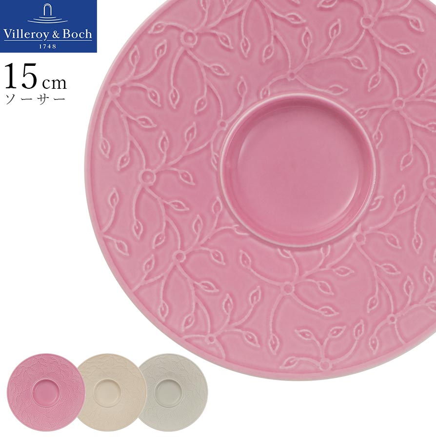 ドイツ製【カフェ クラブ ソーサー 15cm】Villeroy & Boch（ヴィレロイボッホ） 大人 プレゼント レン..