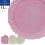ドイツ製【カフェ クラブ プレート 21cm】Villeroy & Boch(ヴィレロイボッホ) 大人 プレゼント レン..
