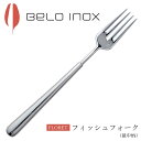 『GW限定SALEクーポン』海外食器 カトラリー 輸入【フロレット フィッシュフォーク (最中柄)】BELO INOX(ベロイノックス) 大人 プレゼント おし...