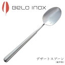 『SALEクーポン発行中』海外食器 カトラリー 輸入【フロレット デザートスプーン (最中柄)】BELO INOX(ベロイノックス) 大人 プレゼント おしゃれ...