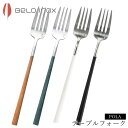 『GW限定SALEクーポン』海外食器 カトラリー 輸入【ポーラ マーブル テーブルフォーク】BELO INOX(ベロイノックス) 大人 プレゼント おしゃれ 洋...