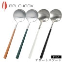 『SALEクーポン発行中』海外食器 カトラリー 輸入【ポーラ マーブル デザートスプーン】BELO INOX(ベロイノックス) 大人 プレゼント おしゃれ 洋食...