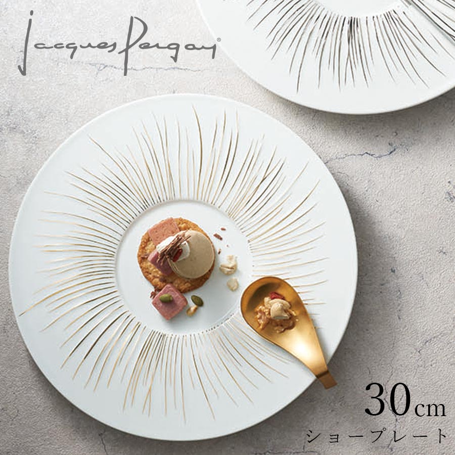 楽天食器とインテリアのお店【SOERU】お皿 フランス製【エルブドプロバンス ショープレート 30cm】Jacques Pergay（ジャック・ペルゲイ） 大人 おしゃれ 洋食器 海外食器 ヨーロッパ 高級 エムスタイル M.STYLE【ミヤザキ食器】