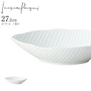 『全品SALEクーポン』お皿 フランス製【バナナリーフ ボール(M)】Jacques Pergay(ジャック・ペルゲイ) 大人 プレゼント おしゃれ 洋食器 海...