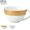 『全品SALEクーポン』【サハラ カップ】SPAL(スパル) ポルトガル製 大人 プレゼント おしゃれ 洋食器 海外食器 ヨーロッパ 高級 エムスタイル M.S...
