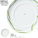 『全品SALEクーポン』【ボタニカルポエム チャージャープレート 32.5cm】SPAL(スパル) ポルトガル製 大人 プレゼント おしゃれ 洋食器 海外食器 ...