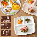 【2/11限定 10%OFF 店内全品対象】ランチプレート 子供 も 大人 も おしゃれな陶器の仕切り皿 カフェ 食器 おしゃれ 【titto チット 3つ仕切皿】【箱入り】かわいい ワンプレート 美濃焼 軽量 軽い 日本製 レンジ・食洗機対応 北欧【小田陶器】