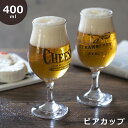 『GW限定SALEクーポン』【フェイバリットフードマーケット ビアカップ】おしゃれなビールグラス カフェ風食器 レトロ 日本製【小倉陶器】