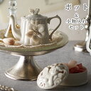 『GW限定SALEクーポン』【送料無料】【エンジェルフラワー インテリアセット】(化粧箱入り) 花柄ポット 小物入れ【小倉陶器】