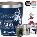『GW限定SALEクーポン』ウルトラマン タンブラー マグカップ 真空 保温 保冷 360ml【ウルトラモンスターズコレクション ステンレスタンブラー】ステンレ...