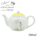 『SALEクーポン発行中』ティーポット 急須 かわいい【Cheri ポット(茶コシ付)】陶器 Shinzi Katoh デザイン シンジカトウ メーカー正規品【小倉陶器】