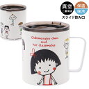 『全品SALEクーポン』マグカップ 蓋付き 真空 保温 保冷 350ml【ちびまる子ちゃん フタ付ストレートマグ】ステンレス さくらももこ まるちゃん メーカー...