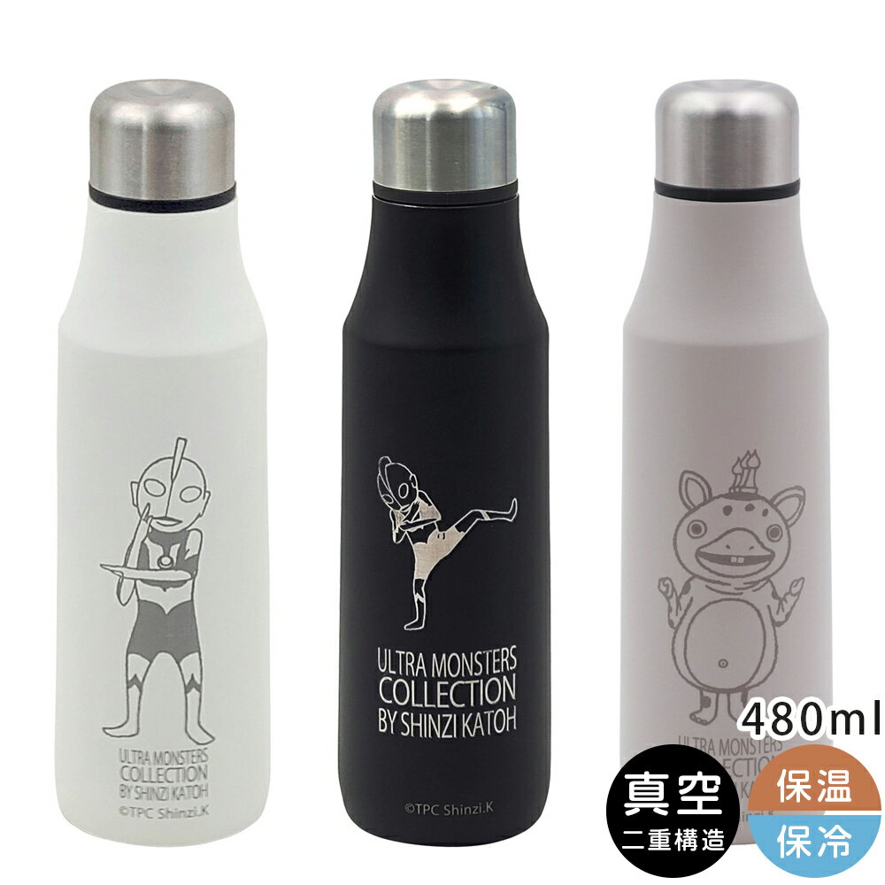 3日間限定の超SALE 20%OFFクーポン★水筒 真空 保温 保冷 480ml スリム 軽量ステンレス ウルトラマン メーカー正規品新生活 新年度 一人暮らし 引っ越し準備