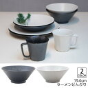『SALEクーポン発行中』軽量食器【煌 軽量 ラーメンどんぶり】陶器 磁器 重さ 約400g 軽い ラーメン丼 和食器 19.6cm×8.1cm かわいい シン...