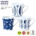 『全品SALEクーポン発行中』軽量食器【KRUUNU KUKKIA 軽量マグ 】かわいい シンプル 食器 日本製【小倉陶器】