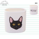 『限定SALEクーポン』ねこ【MEOW!MEOW! ようじ立て】ネコ 猫 かわいい シンプル 食器 日本製【小倉陶器】