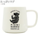 『全品SALEクーポン発行中』【ピエニ・カルフ・カフヴィラ たっぷりマグ】かわいい クマ くま 熊 シンプル 食器 日本製【小倉陶器】