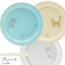 『GW限定SALEクーポン』【うちには3匹のねこがいます。 プレート】ねこ ネコ 猫 かわいい シンプル 食器 日本製【小倉陶器】