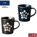 『全品SALEクーポン』【ミッドセンチュリーモダン マグ】おしゃれレトロなマグカップ 陶器 日本製【小倉陶器】
